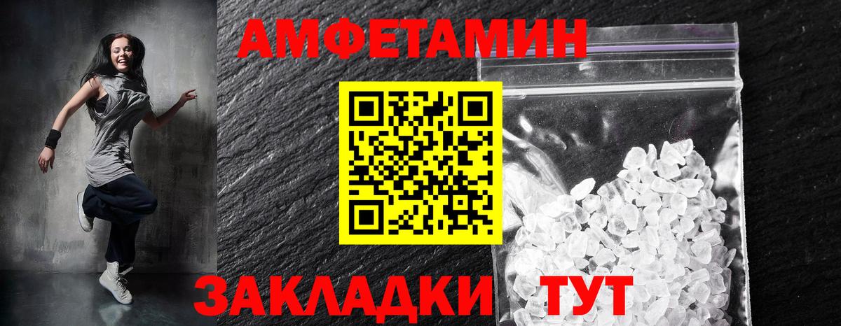Amphetamine  Вход с VPN  Канаш  АМФЕТАМИН VHQ 