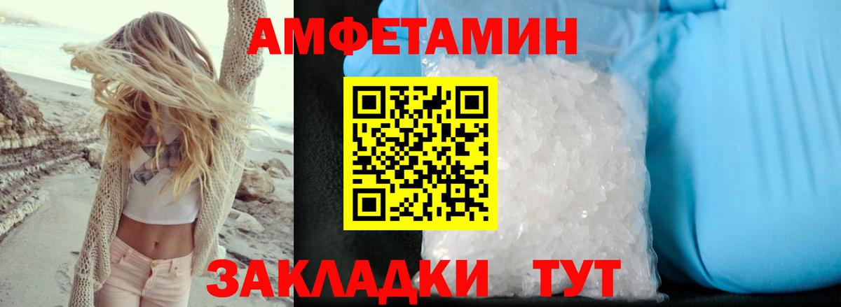 АМФЕТАМИН VHQ Канаш