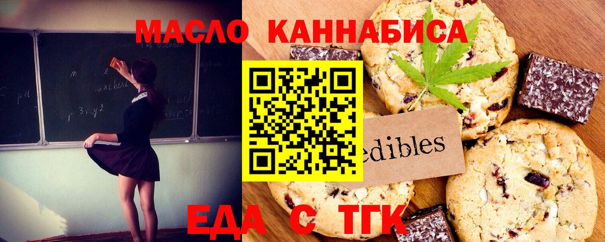 Canna-Cookies марихуана  Вход с VPN  Канаш 