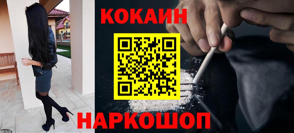 COCAIN 98%  где найти   Канаш  КОКАИН Боливия  Вход с VPN 