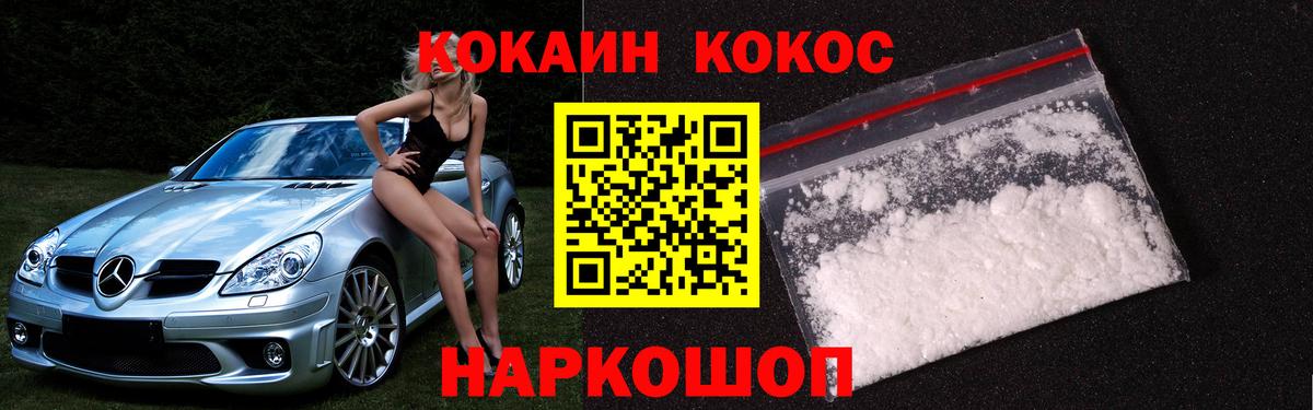 Кокаин 98% Канаш