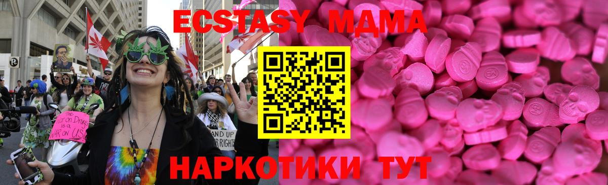 Ecstasy  Вход с VPN  Экстази диски  Канаш  купить наркотик  Экстази ешки 