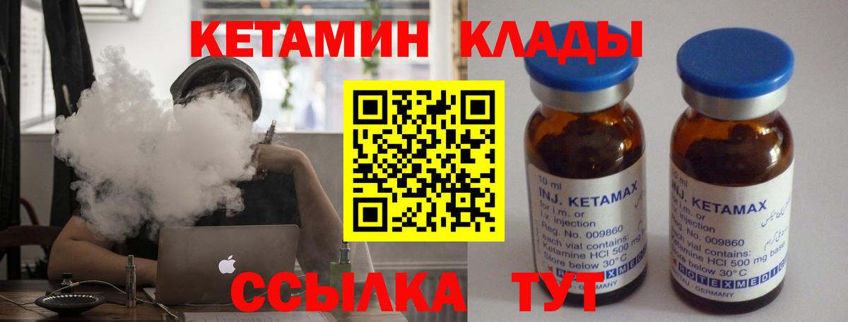 Кетамин ketamine Канаш