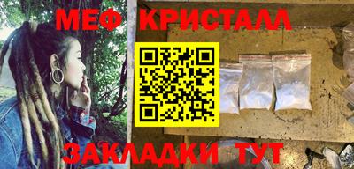 кристаллы Бийск