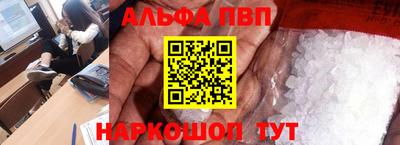 кристаллы Бийск