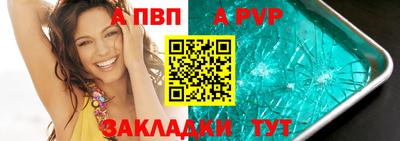 кристаллы Бийск