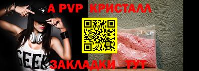 кристаллы Бийск