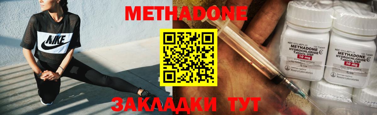 blacksprut зеркало  Вход с VPN  Канаш  Метадон methadone 