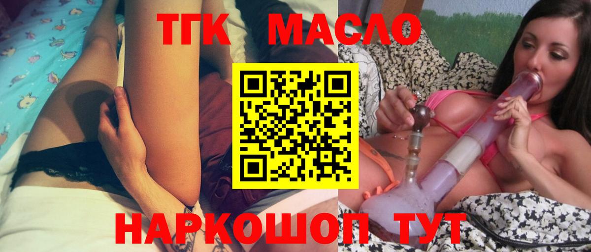 ТГК Wax  ТГК гашишное масло  Вход с VPN  Канаш 