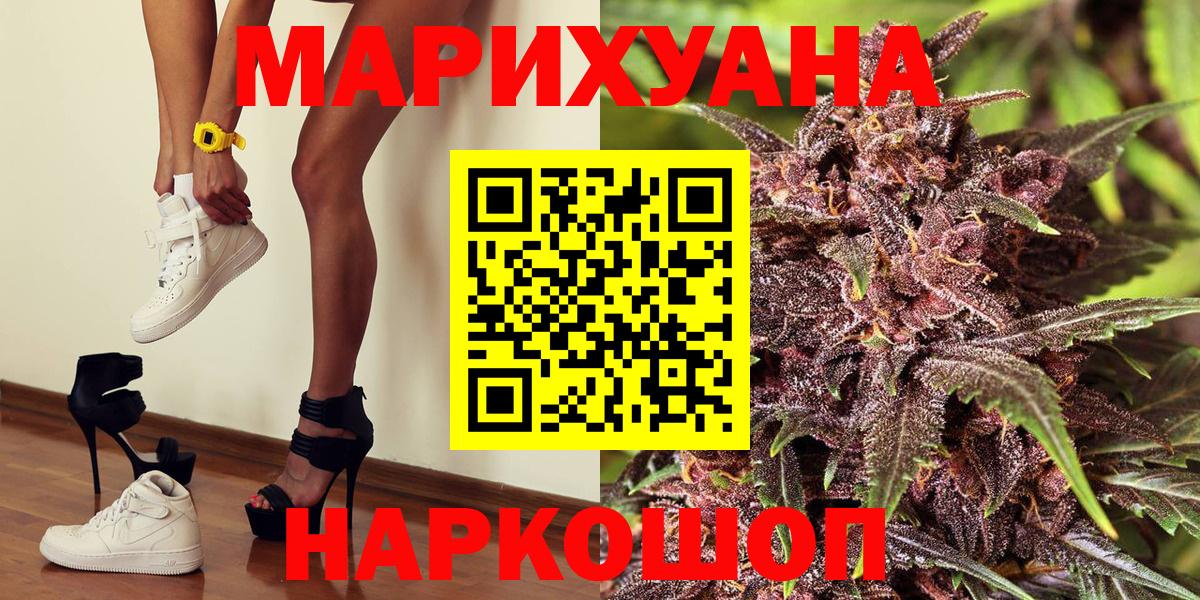 МАРИХУАНА THC 21% Канаш